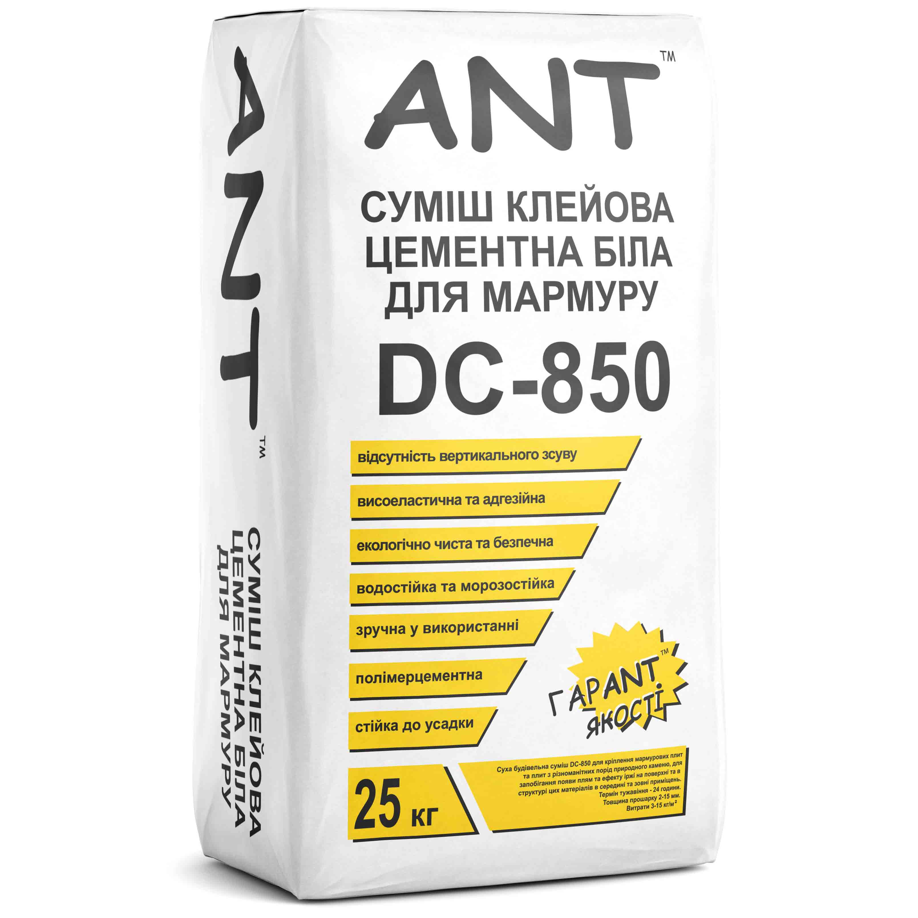 Клей білий для кріплення важких плит граніту, мармуру ANT DC-850 АНТ 25 кг